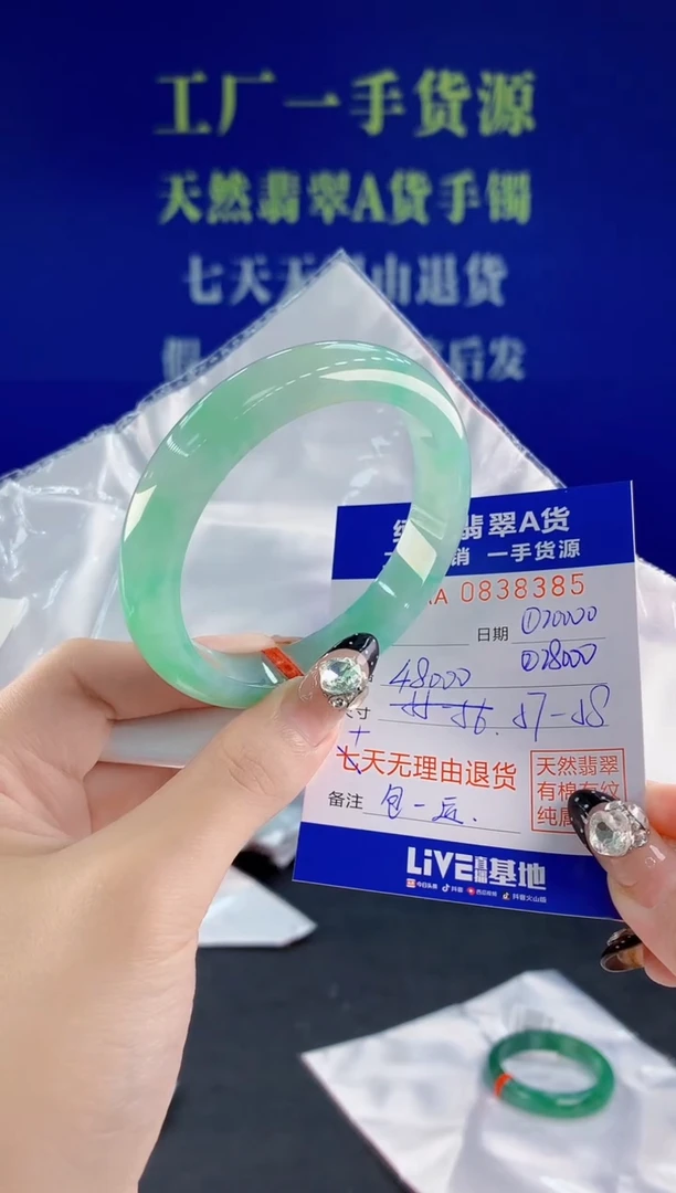 未镶嵌手镯翡翠用****885天然翡翠A货