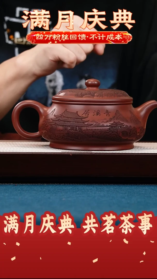 茶壶紫砂玫瑰金沙 明炉 刻清溪居