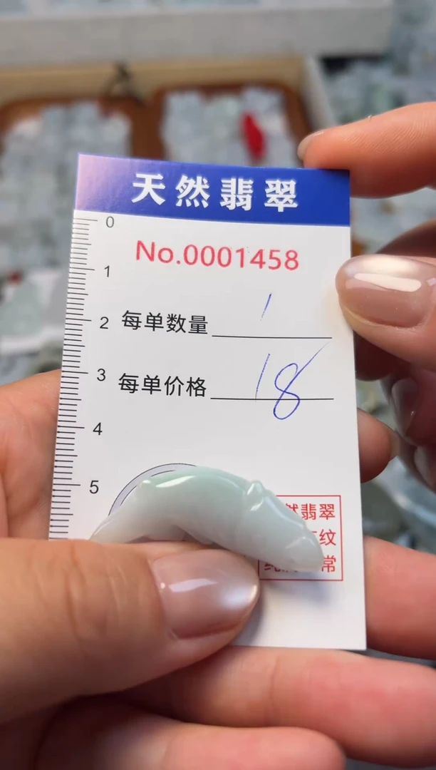 翡翠未镶嵌吊坠(不含链)1458