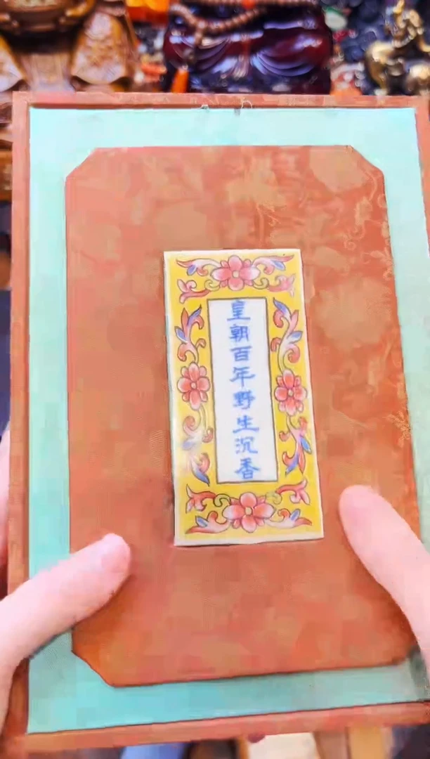 香榧木大美精选精品链接j0046