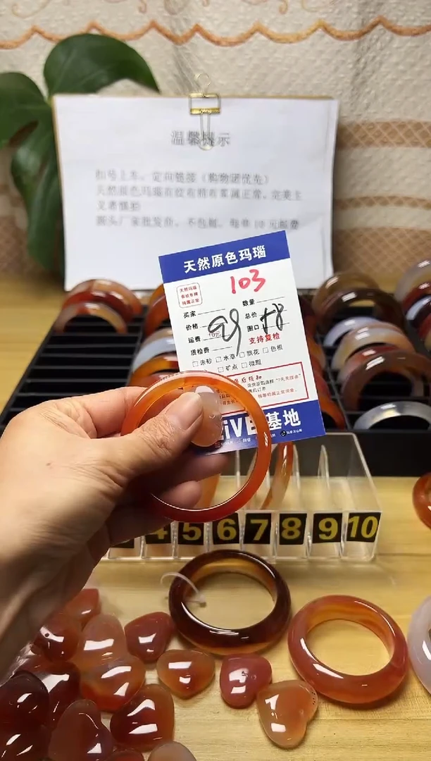 手镯玛瑙/玉髓未镶嵌潼*宝103