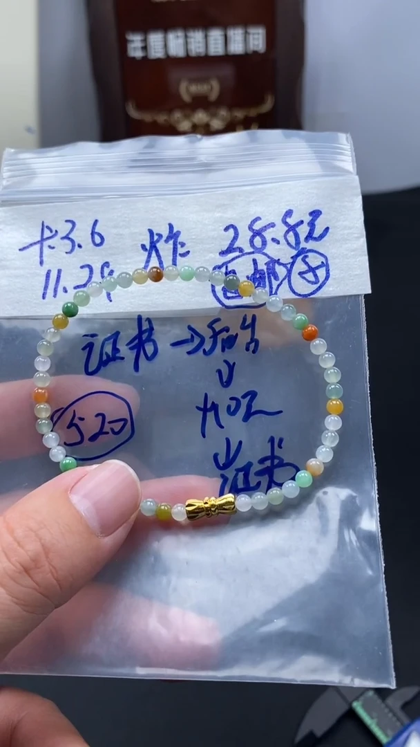 颈饰未镶嵌翡翠虫*天然缅甸翡翠