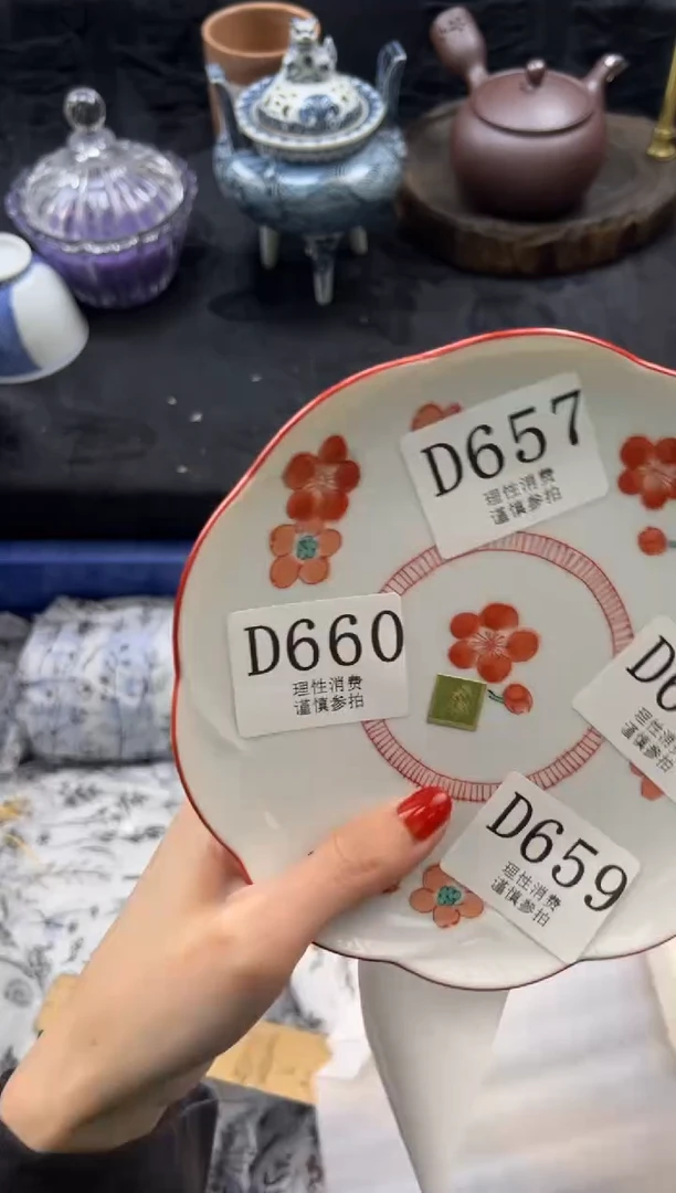 瓷片中****蕉       D659