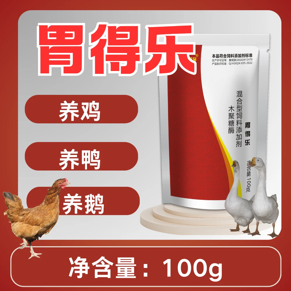 胃得乐养鸡专用鸡鸭鹅鸽鹌鹑胃肠胃过料消瘦球虫药