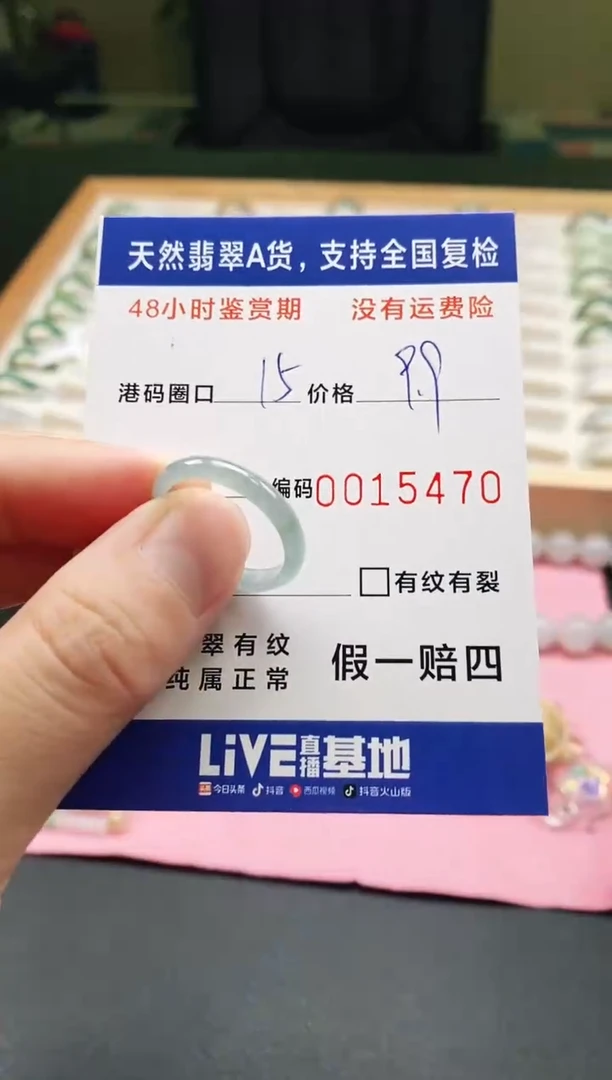 未镶嵌戒指翡翠天然A货翡翠戒圈5470