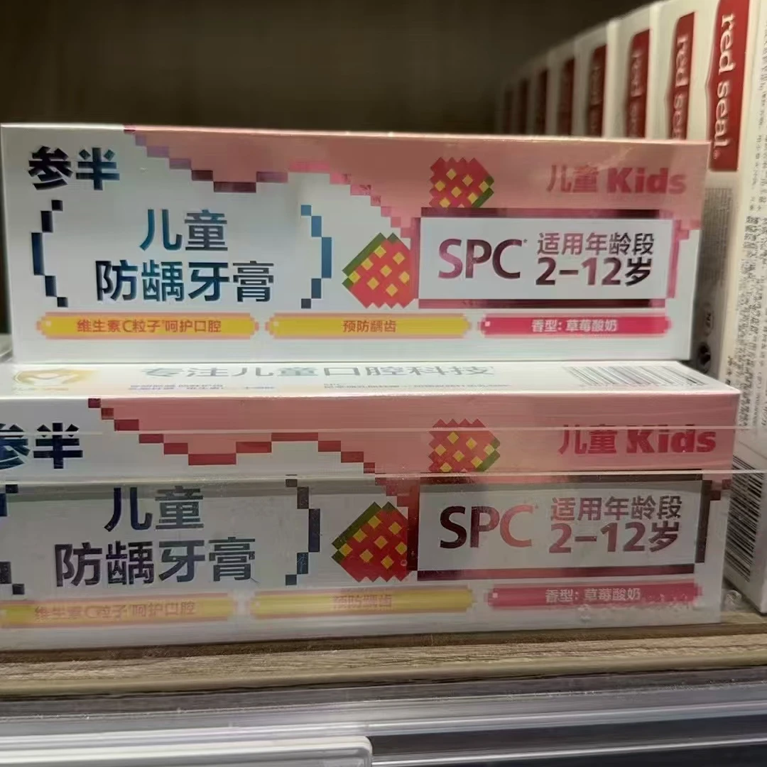 儿童防龋牙膏  草莓酸奶味