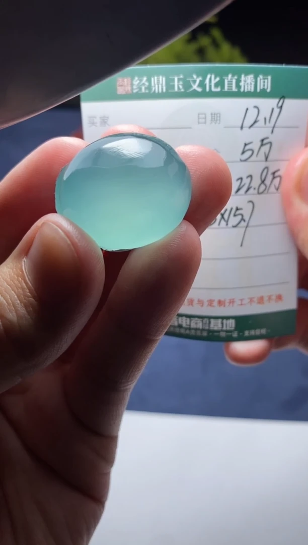 未镶嵌定制翡翠蛋面