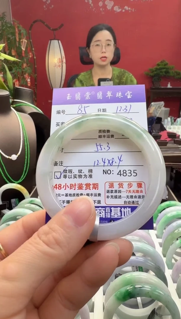 未镶嵌手镯翡翠翡翠85