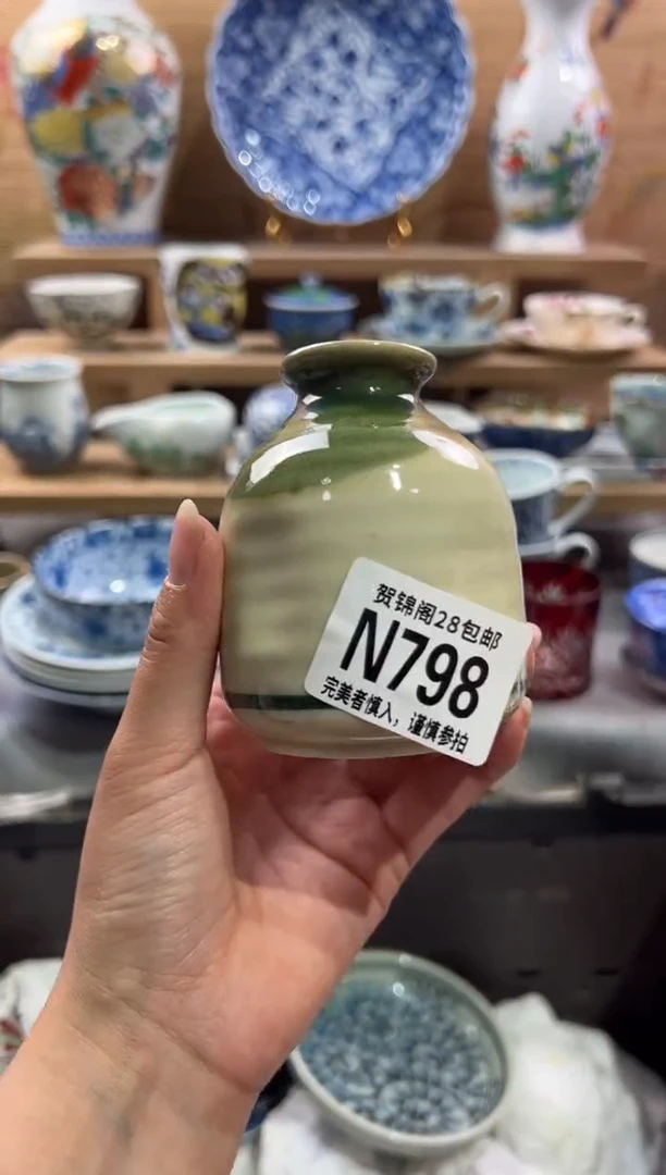 瓷片霍**铜        N798
