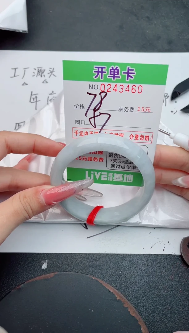 未镶嵌手镯翡翠60天然翡翠A货