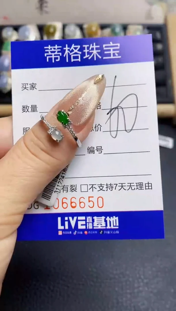 翡翠戒指银S925镶嵌6650