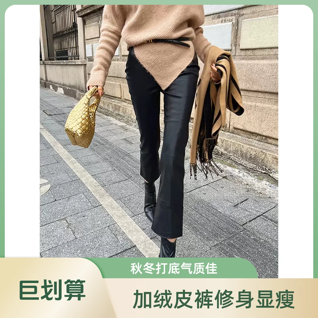 修身显瘦微喇秋冬黑色九分皮裤女款打底裤外穿加绒喇叭裤皮裤新款