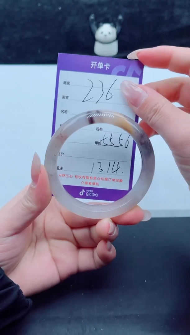 未镶嵌手镯石英质玉（金丝玉）236-5556