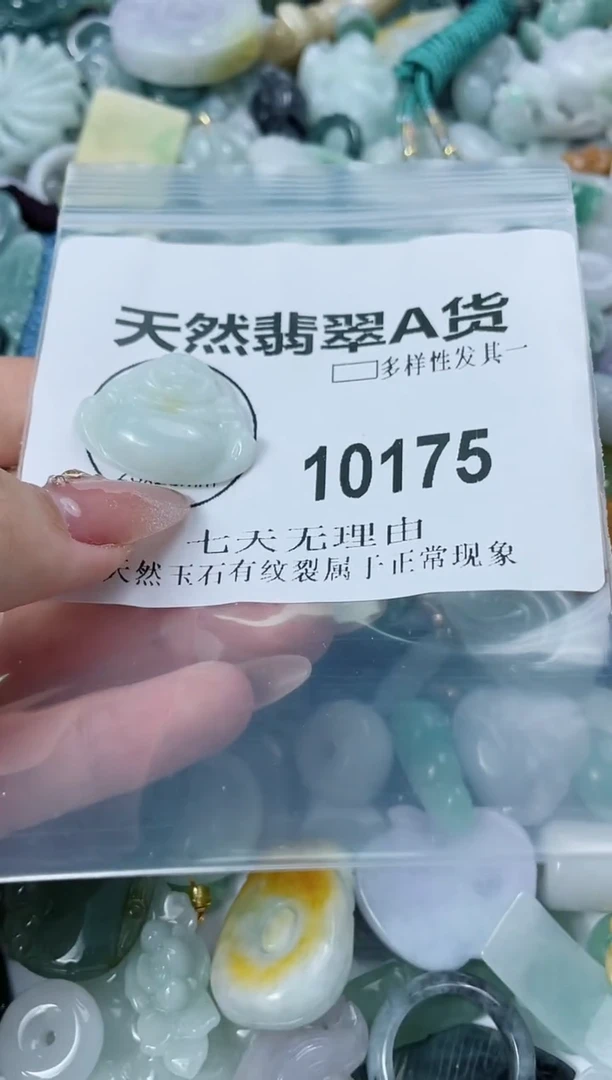 翡翠未镶嵌颈饰闪购商品  10175 多样性发其一
