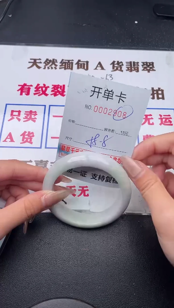 未镶嵌手镯翡翠08有纹有裂有瑕疵