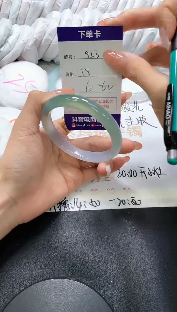 手镯玛瑙/玉髓未镶嵌923