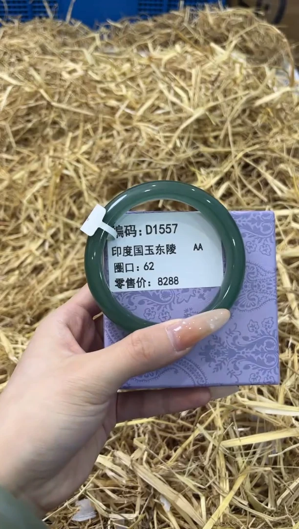 未镶嵌手镯石英质玉D1557