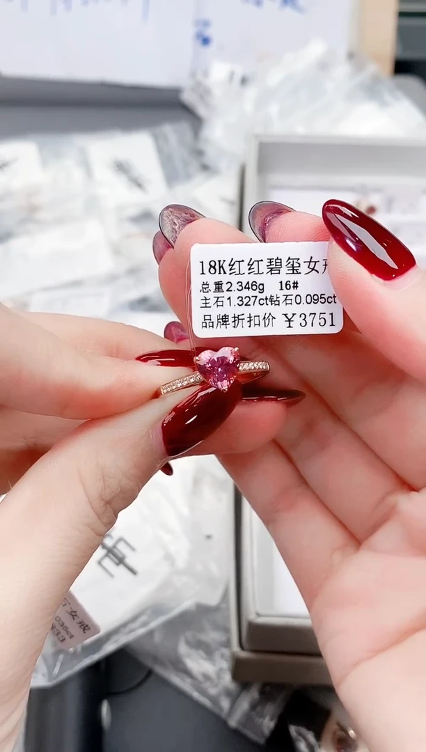 18K金镶嵌戒指碧玺专柜-