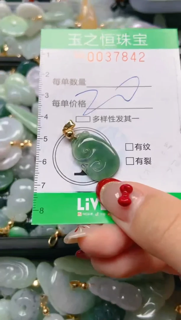 【闪购商品】翡翠颈饰未镶嵌闪购0037842