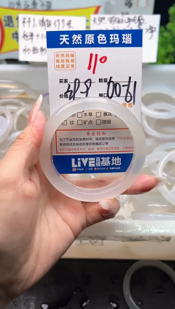 手镯玛瑙/玉髓未镶嵌110
