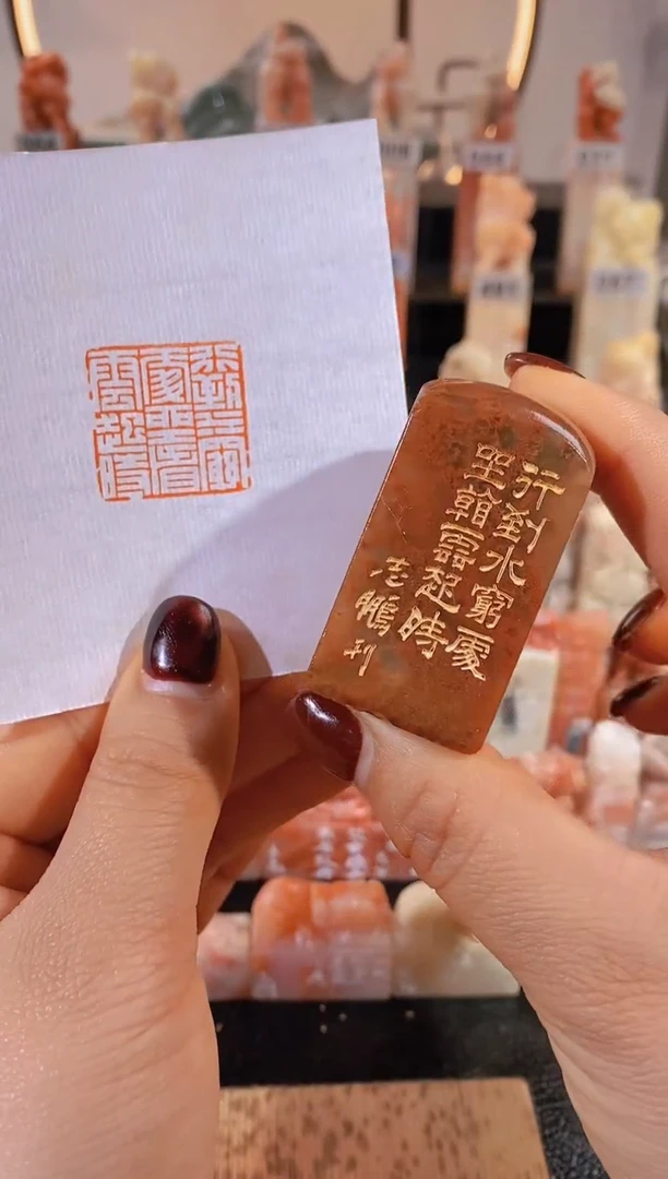 【闪购商品】老挝石印石行到水穷处坐看云起时2.5有库存0728