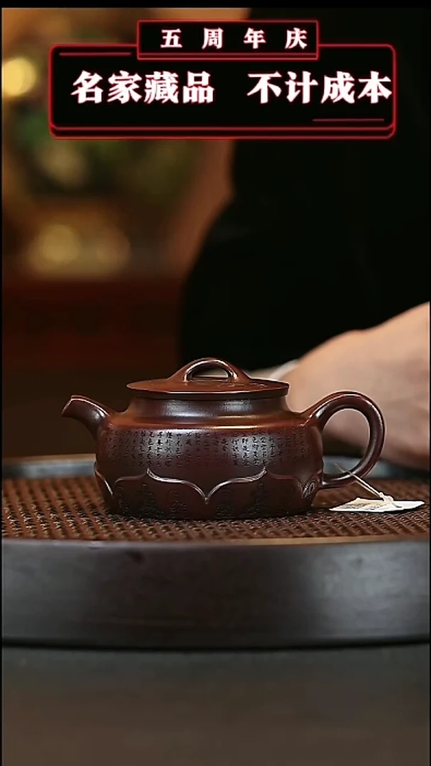 【闪购商品】紫砂茶壶原矿紫砂壶