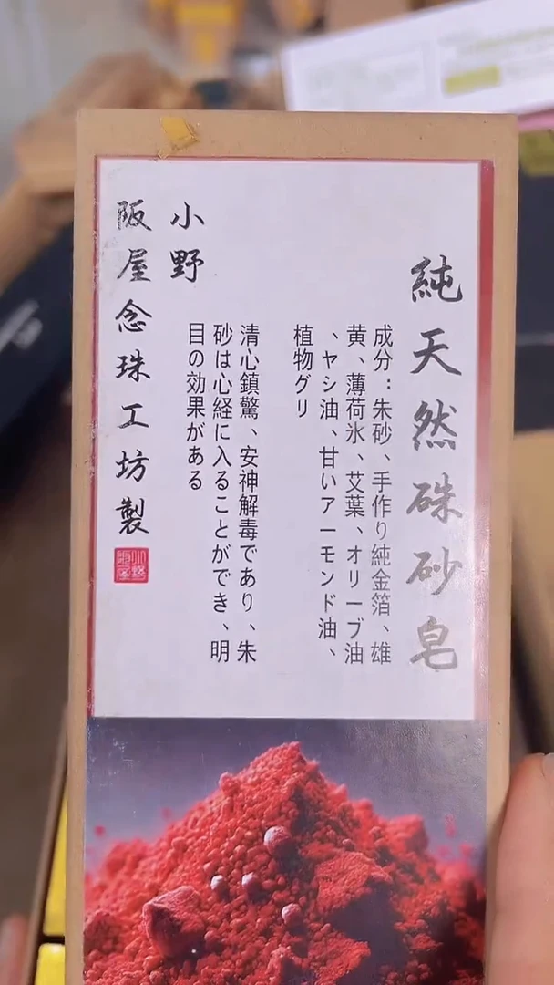 瓷片zao蒙特杂货品质保证