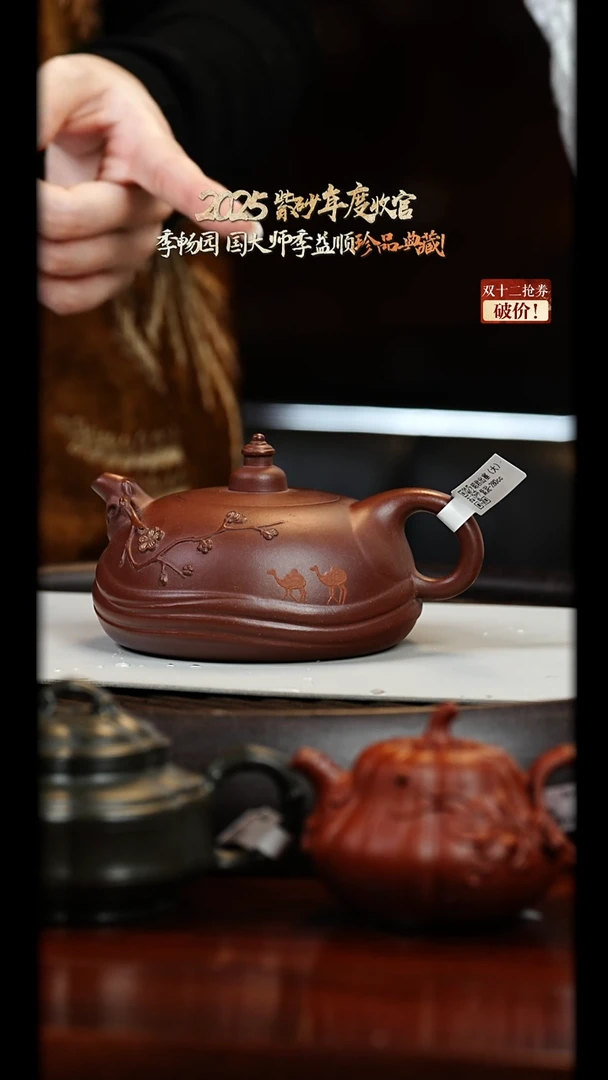 昭君出塞(大)-紫泥-280cc