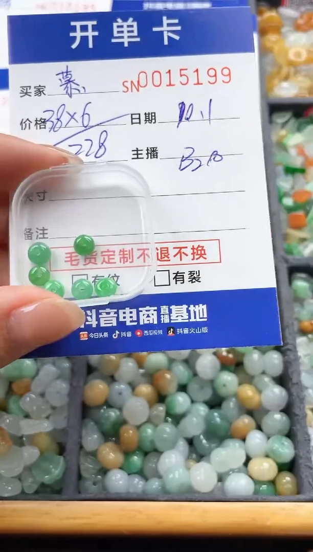 颈饰未镶嵌翡翠寒***️00015199