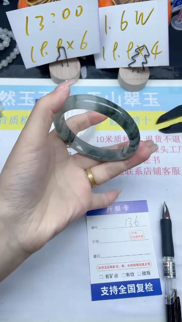 【闪购商品】石英质玉手镯未镶嵌136-58.9