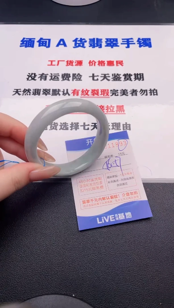 翡翠手镯未镶嵌93拍哪个图片就是发哪个