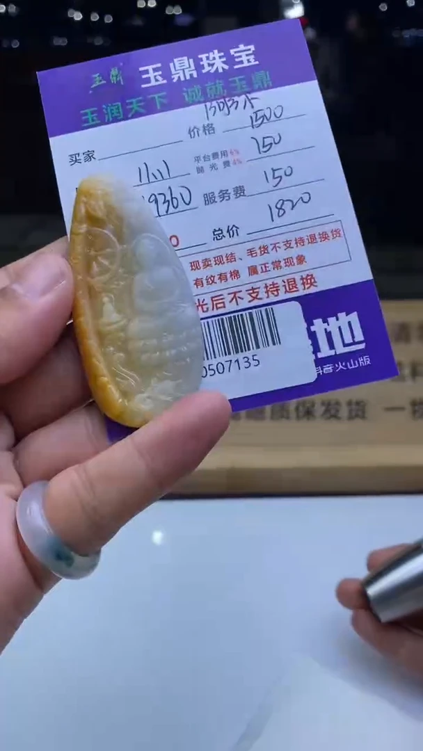 未镶嵌定制翡翠石**转  F0507135