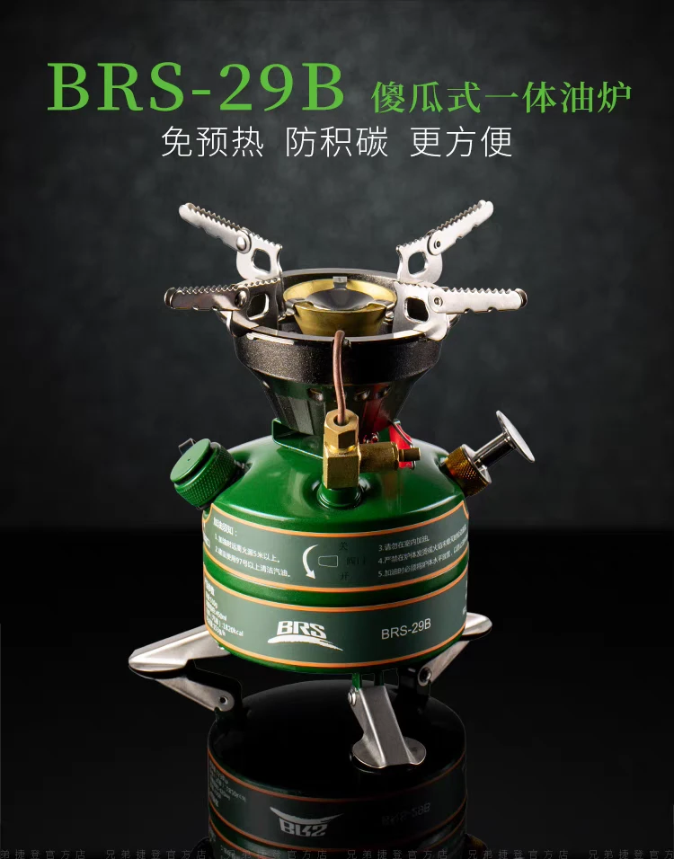 兄弟捷登BRS-12A/29B野战油炉猛火炉户外露营自驾野餐装备柴油炉