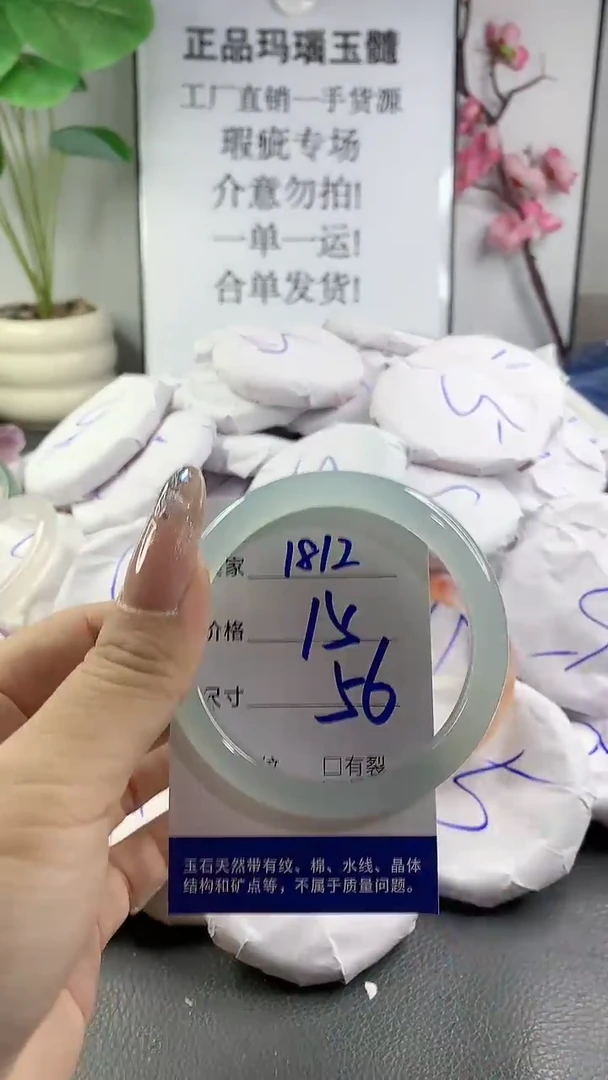 玛瑙/玉髓手镯未镶嵌1812