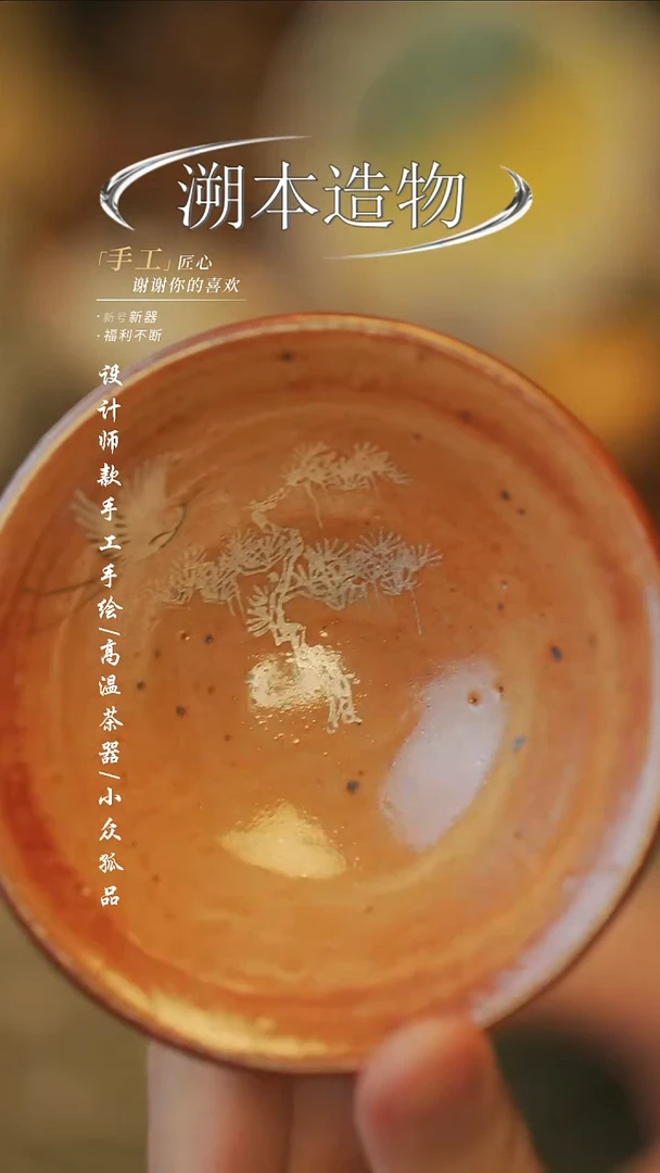 陶【溯本造物】瓷片*** 297
