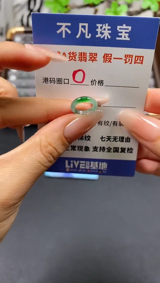 未镶嵌戒指翡翠天然A货翡翠055