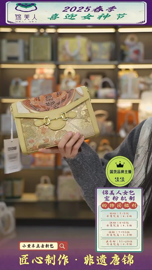 【闪购商品】织绣佳佳女神节非遗唐锦 奶黄色吸扣豆腐39