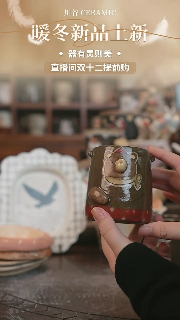 可爱川谷原创陶瓷12.06直播正品