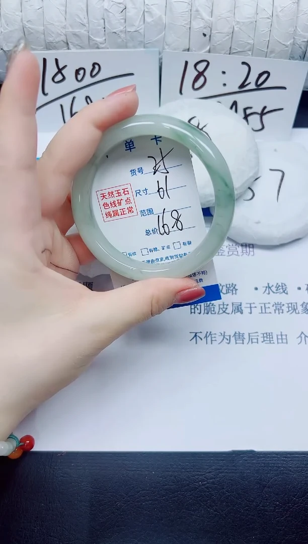 石英质玉手镯未镶嵌25/61