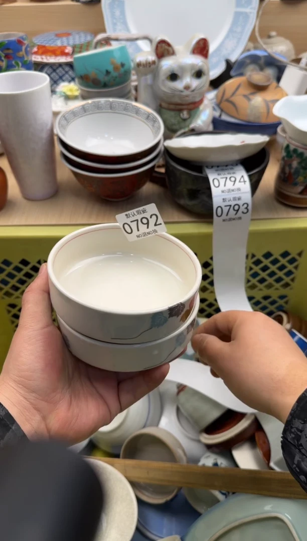 792默认微瑕，满20元包邮
