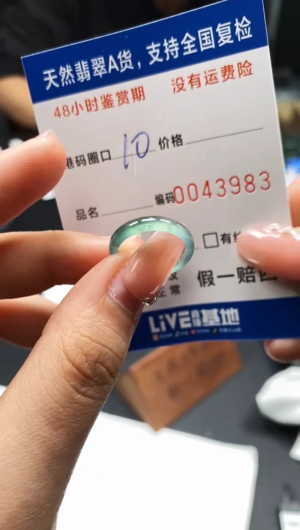 未镶嵌戒指翡翠天然A货翡翠3983