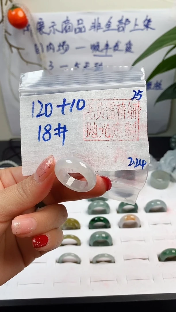 【闪购商品】定制翡翠未镶嵌戒圈120元18#毛货需精细抛光