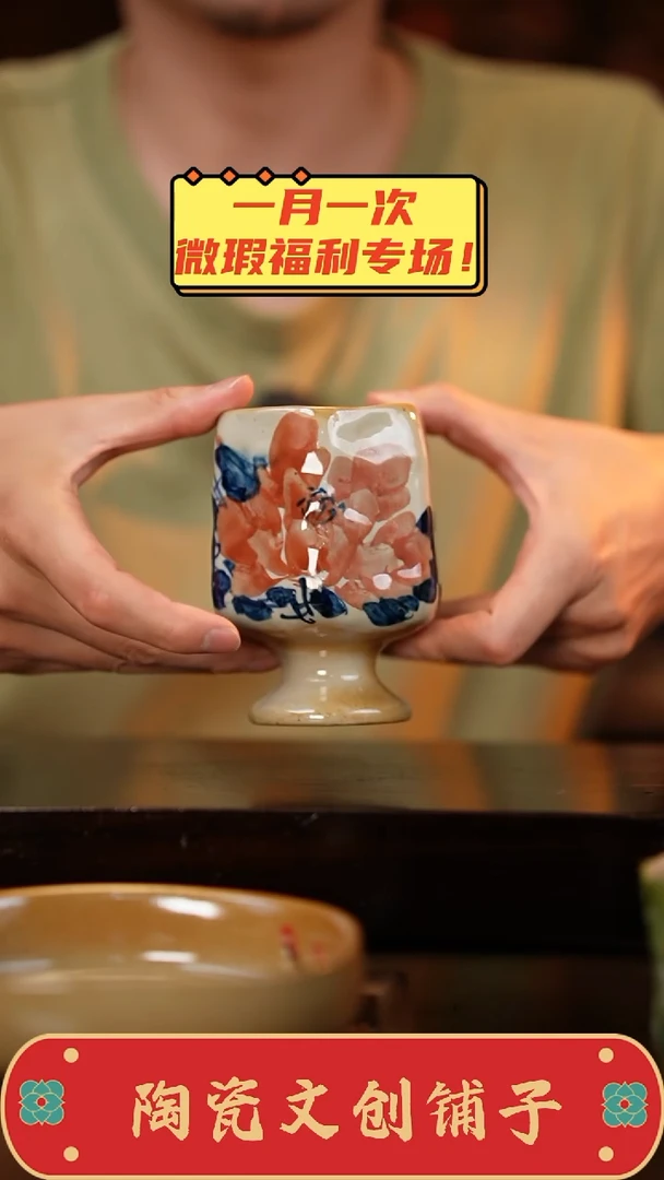 1釉下彩瑕疵福利品