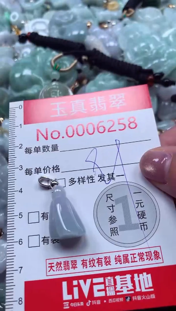 吊坠(不含链)未镶嵌翡翠6258