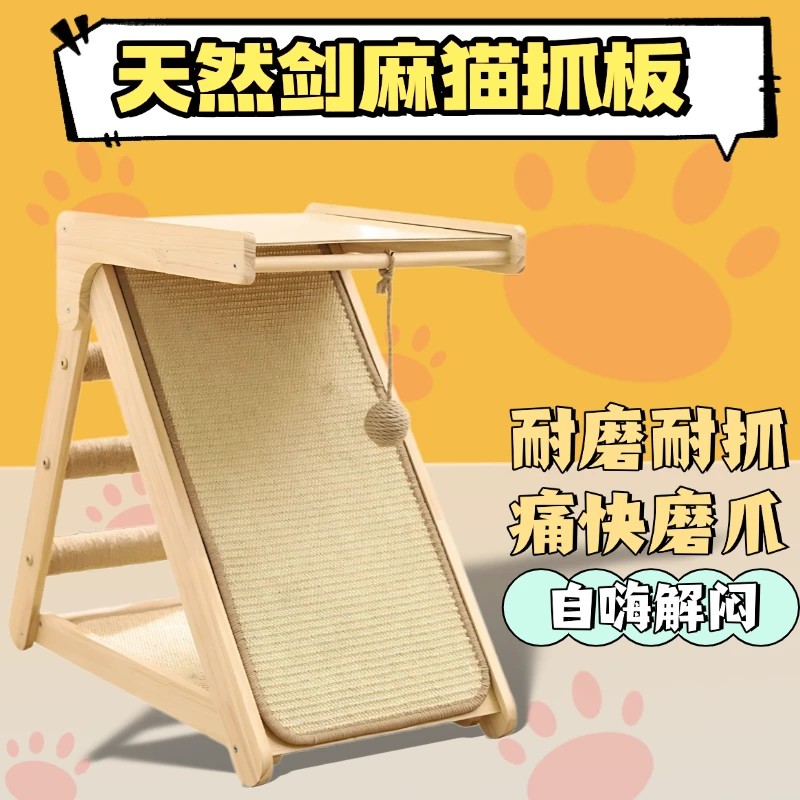 猫抓板猫咪用品宠物用品不掉屑超大号耐磨自嗨解闷剑麻垫磨爪毛猫