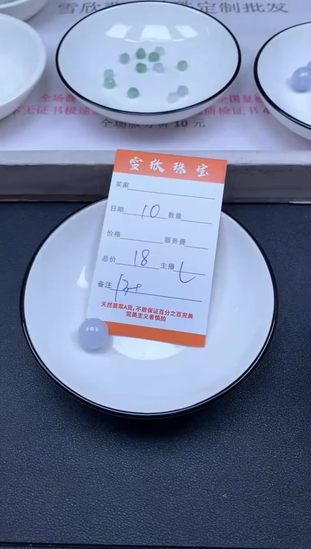 颈饰未镶嵌翡翠雪欣散珠定制diy