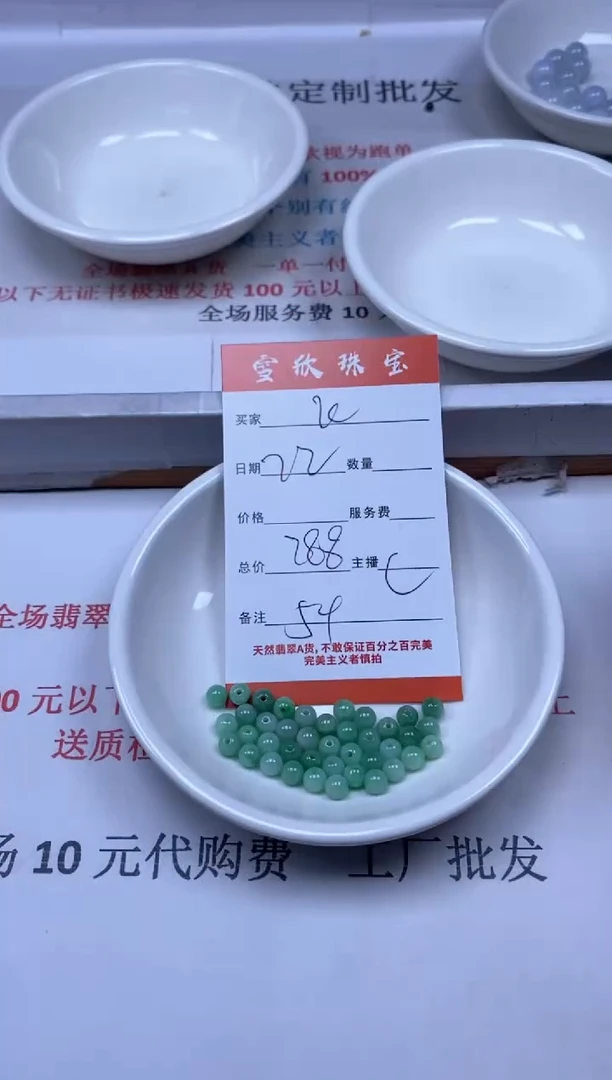 【闪购商品】翡翠颈饰未镶嵌雪欣散珠定制diy