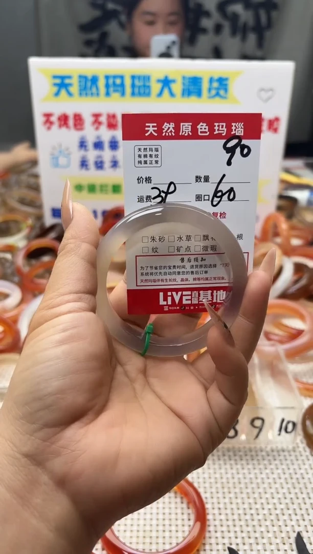 手镯玛瑙/玉髓未镶嵌春**回90