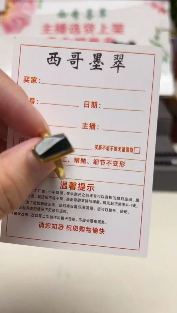 颈饰未镶嵌翡翠戒指