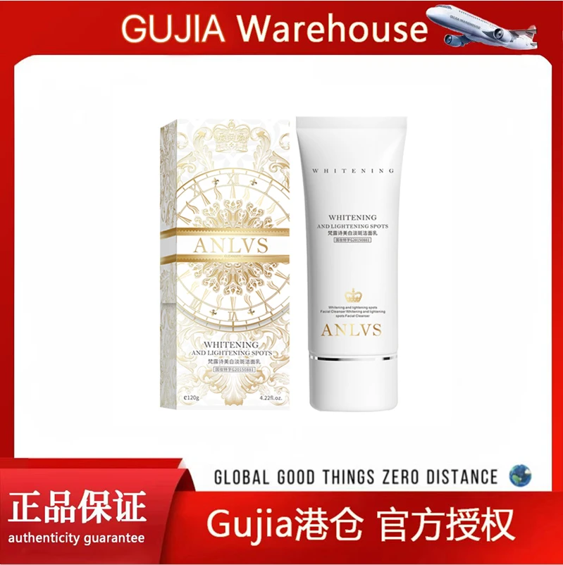 【金装升级款】ANLVS梵露诗美白淡斑洁面乳
